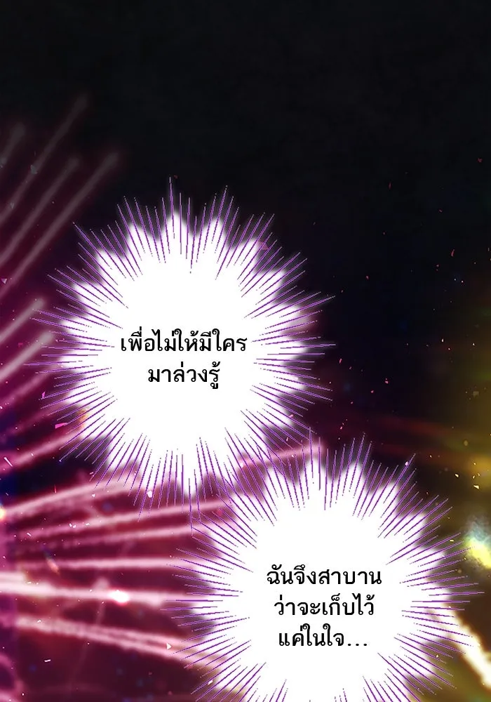 คุณหนูย้อนเวลามาเป็นอัศวิน ตอนที่ 86 รูปที่ 59