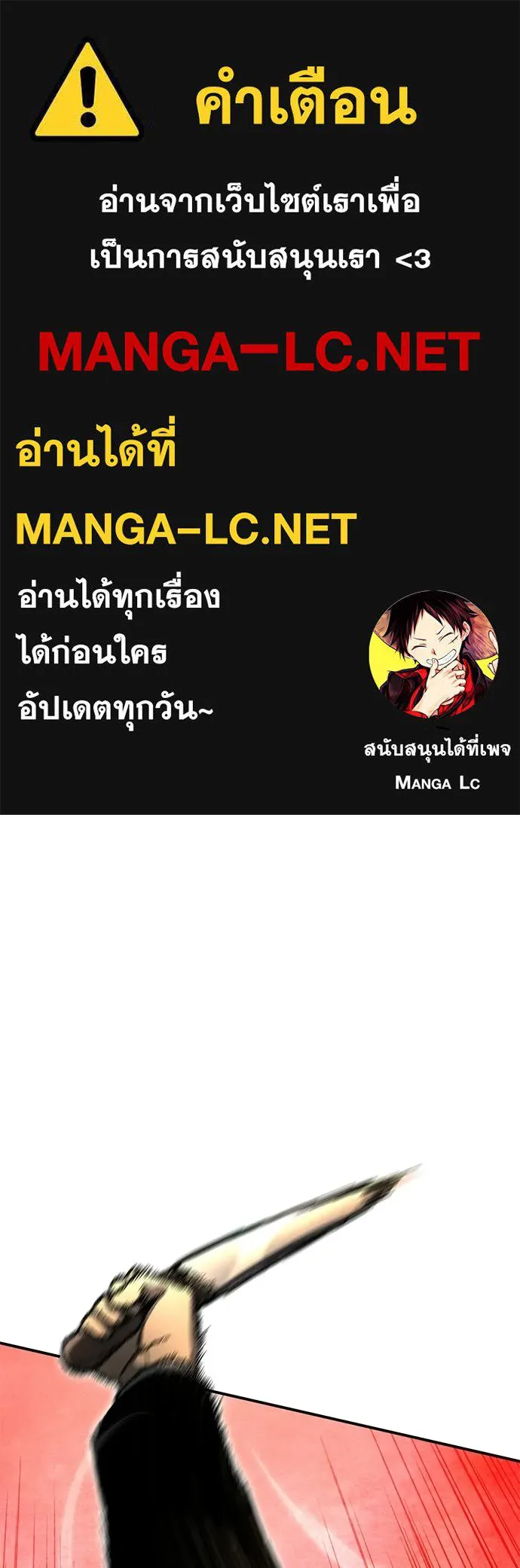 ผู้เชี่ยวชาญวันสิ้นโลก ตอนที่ 34 รูปที่ 1