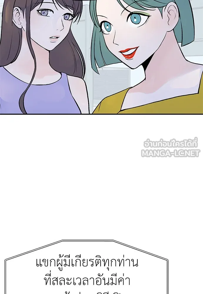 ถ่านไฟเราไม่เก่าเลย ตอนที่ 30 รูปที่ 36