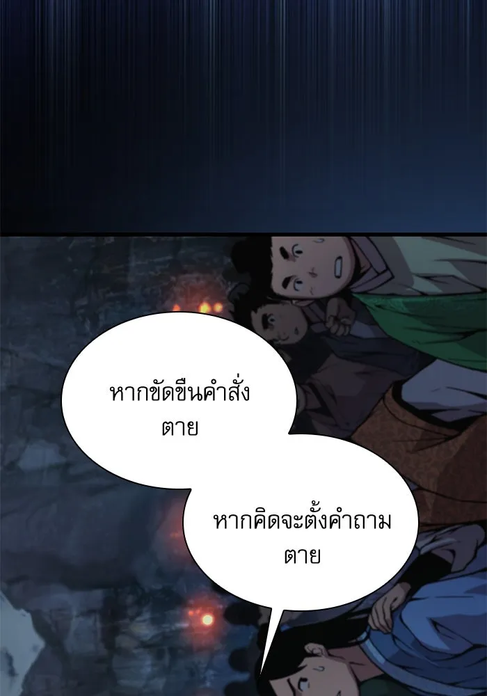 ลับลางลวง ตอนที่ 41 ด่านที่หนึ่ง (1) รูปที่ 56