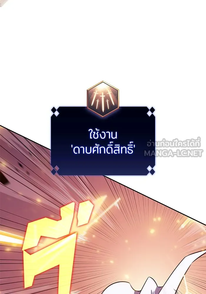 ผู้เล่นหน้าใหม่เลเวลแมกซ์ ตอนที่ 119 เต็มไปด้วยโทรศัพท์ (2) รูปที่ 72