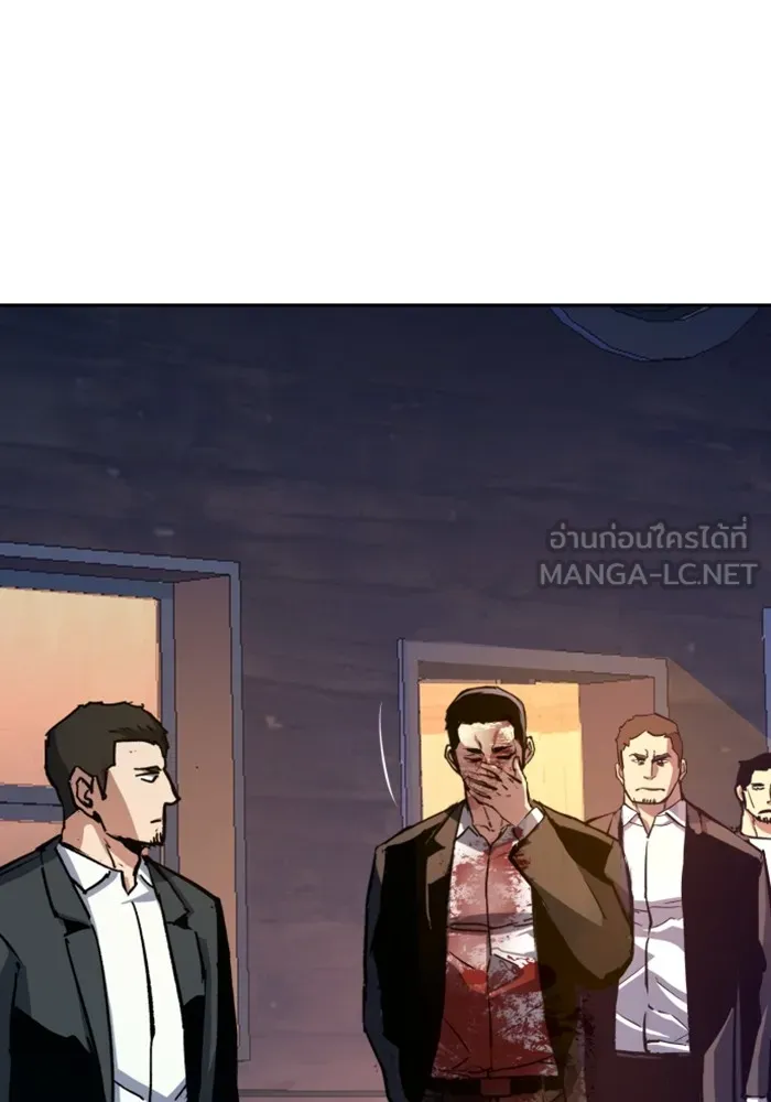 พี่ชายสายบอดี้การ์ด ตอนที่ 150 รูปที่ 27