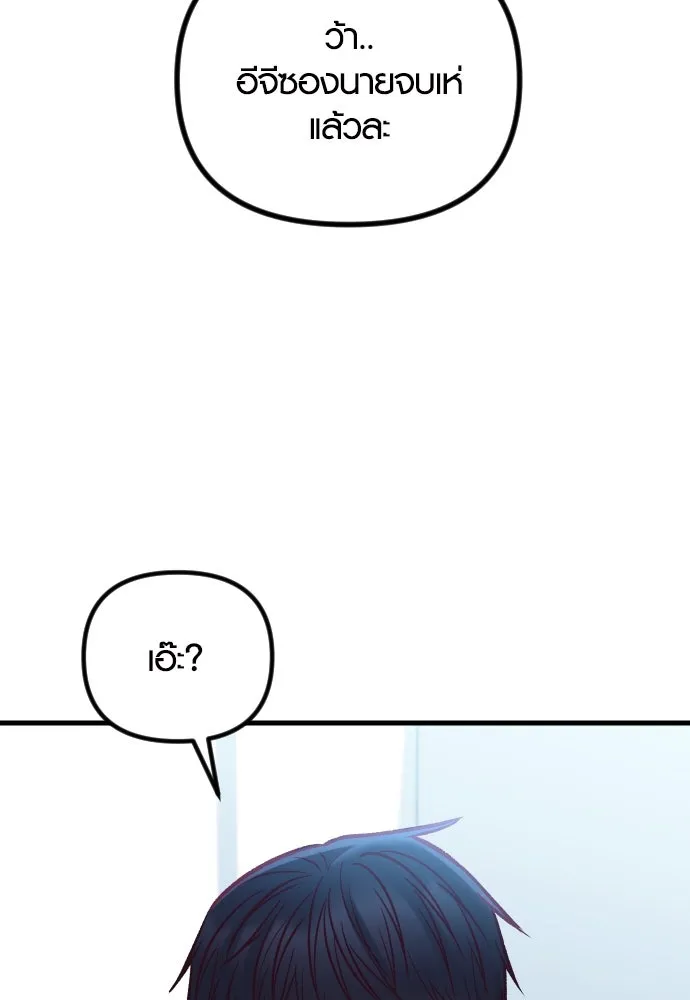 รักกันคนละครึ่งทาง ตอนที่ 41 รูปที่ 121