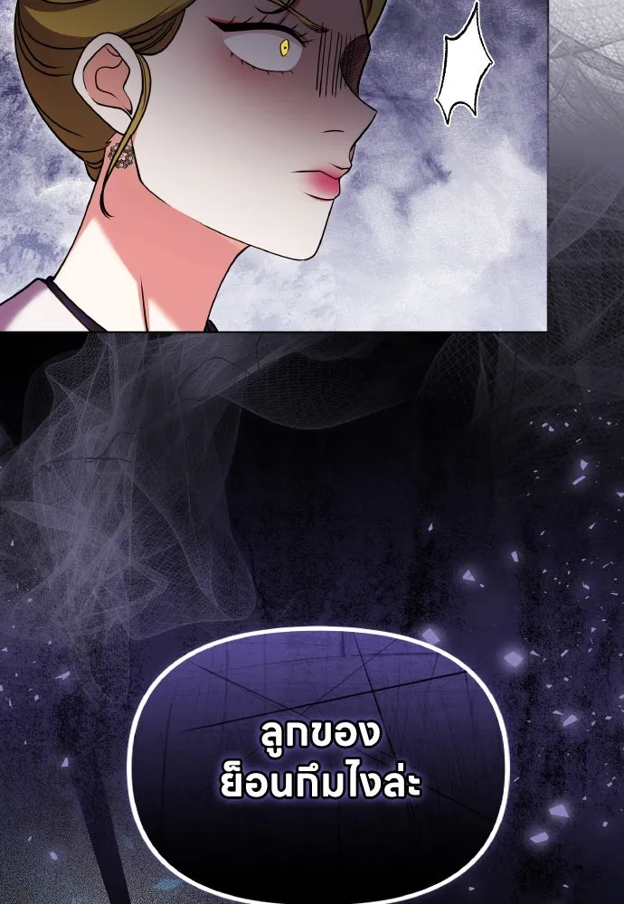 ข้าเนี่ยนะเป็นพระสนม ตอนที่ 104 ข้อตกลงระหว่างจักรพรรดิและจัก รูปที่ 50