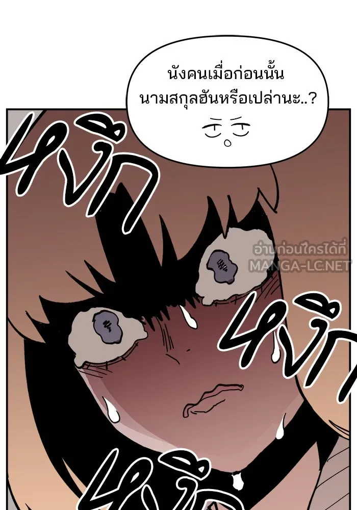 ห้องเรียนสาวแสบ ตอนที่ 3 รูปที่ 81