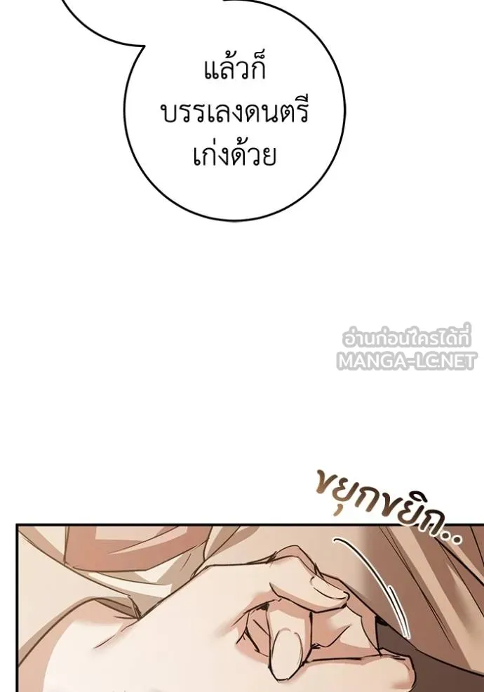 ยามหมาป่าทมิฬเรียกหา ตอนที่ 21 รูปที่ 126