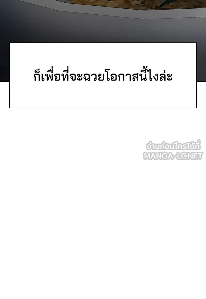 รักแล้วห้ามเลิก ตอนที่ 6 รูปที่ 39