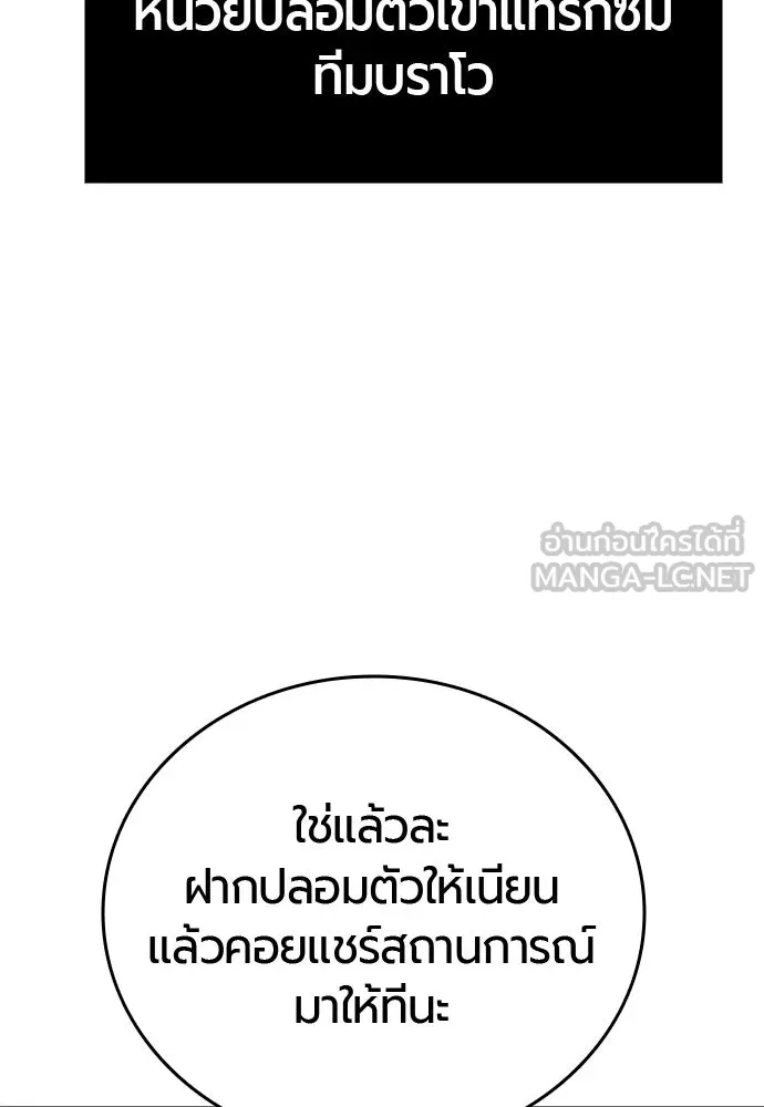 มือพิพากษา ตอนที่ 59 รูปที่ 108