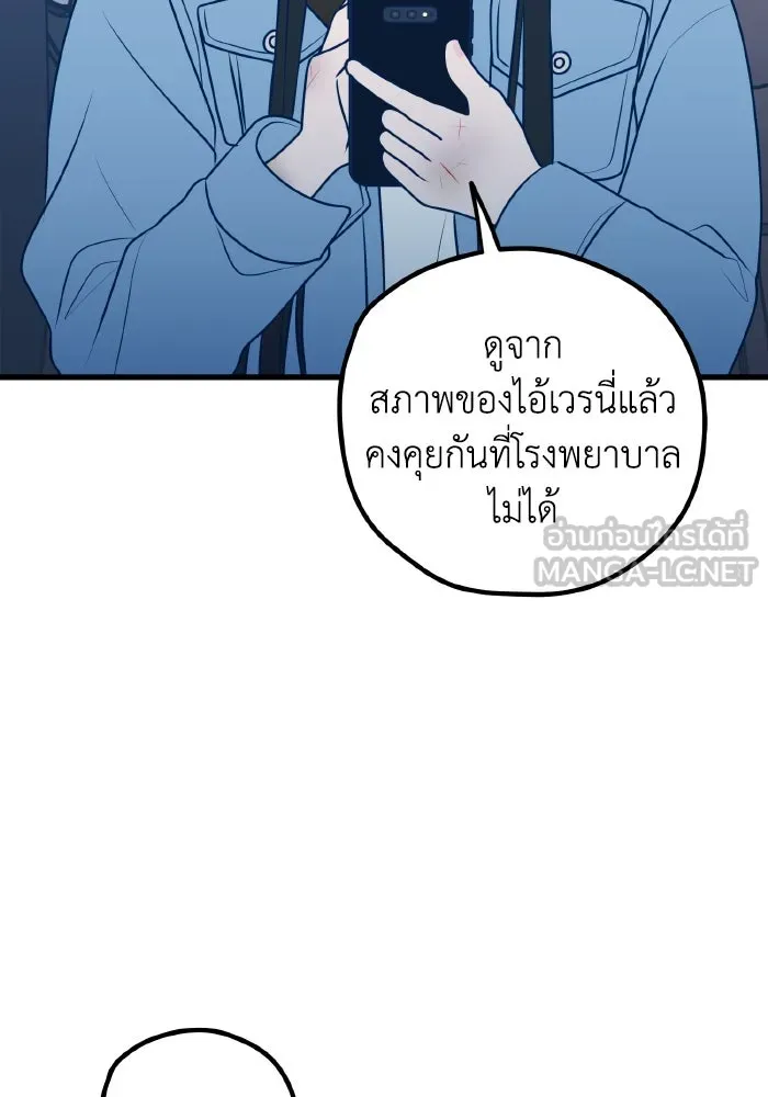 รักนี้ไม่มีรีไซเคิล ตอนที่ 71 รูปที่ 57