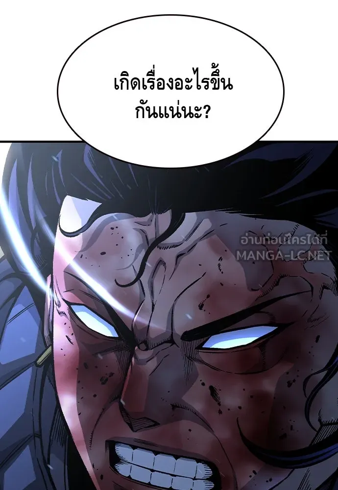 King Game ตอนที่ 78 ฮวังมูเจ (12) รูปที่ 36