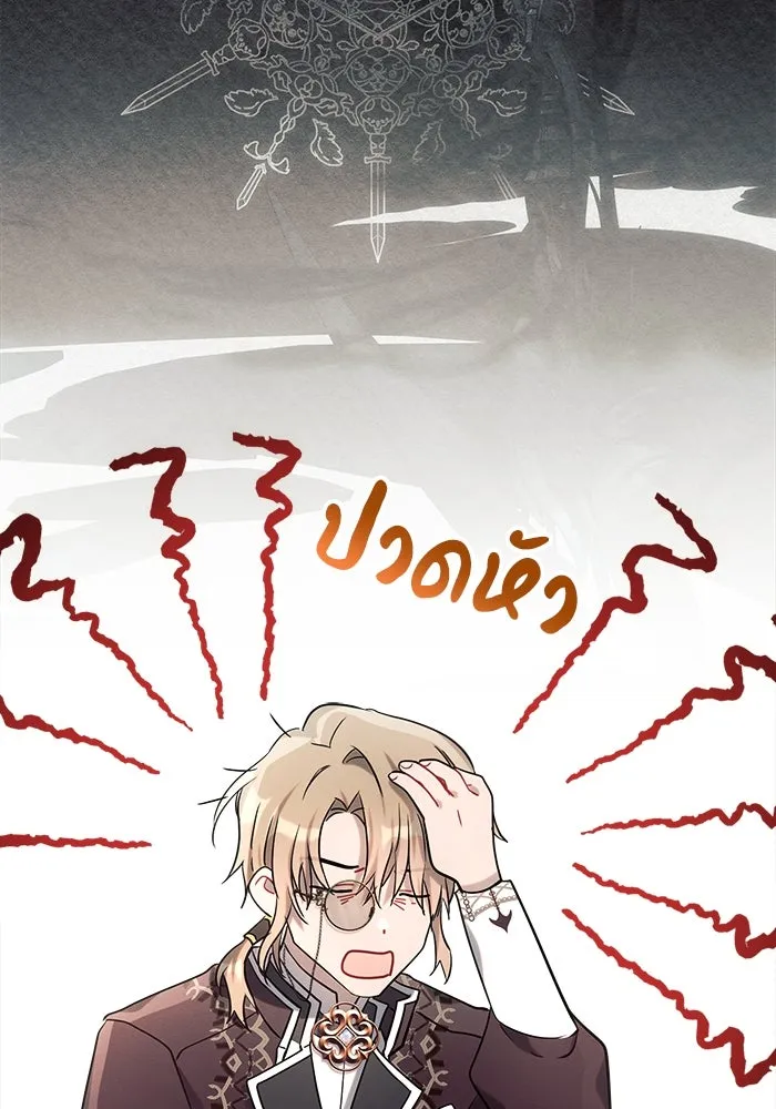 แอชสตาร์ต ตอนที่ 21 รูปที่ 128