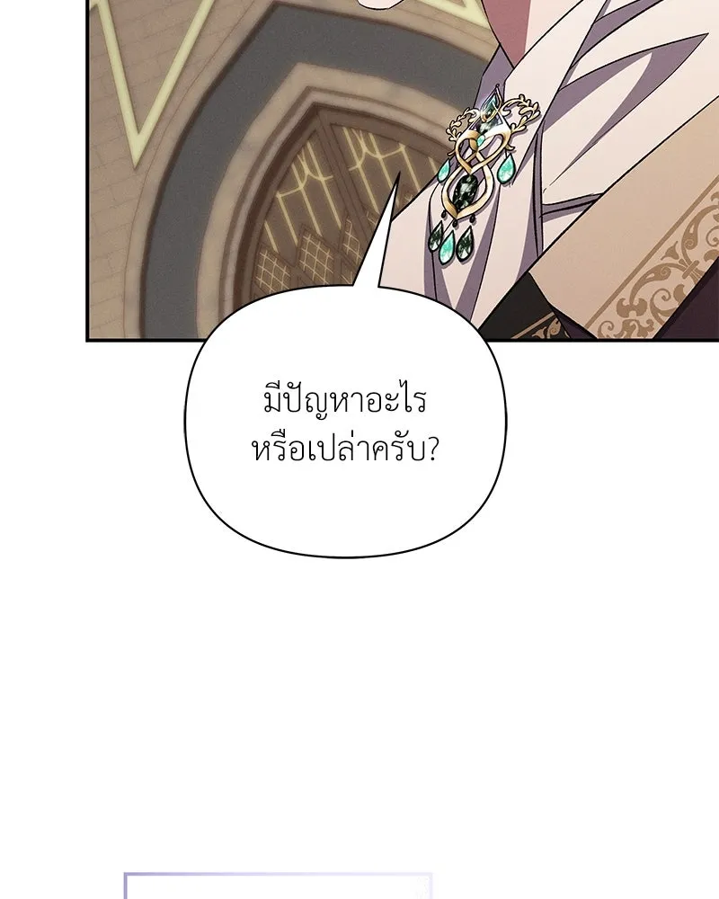 โอ้ ศัตรูที่รัก ตอนที่ 67 รูปที่ 127