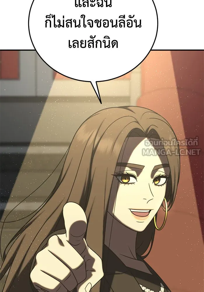 ช่วยเปลี่ยนฉันที ตอนที่ 199. ซีซัน 2 ลาอิมฮยัง 1 รูปที่ 123