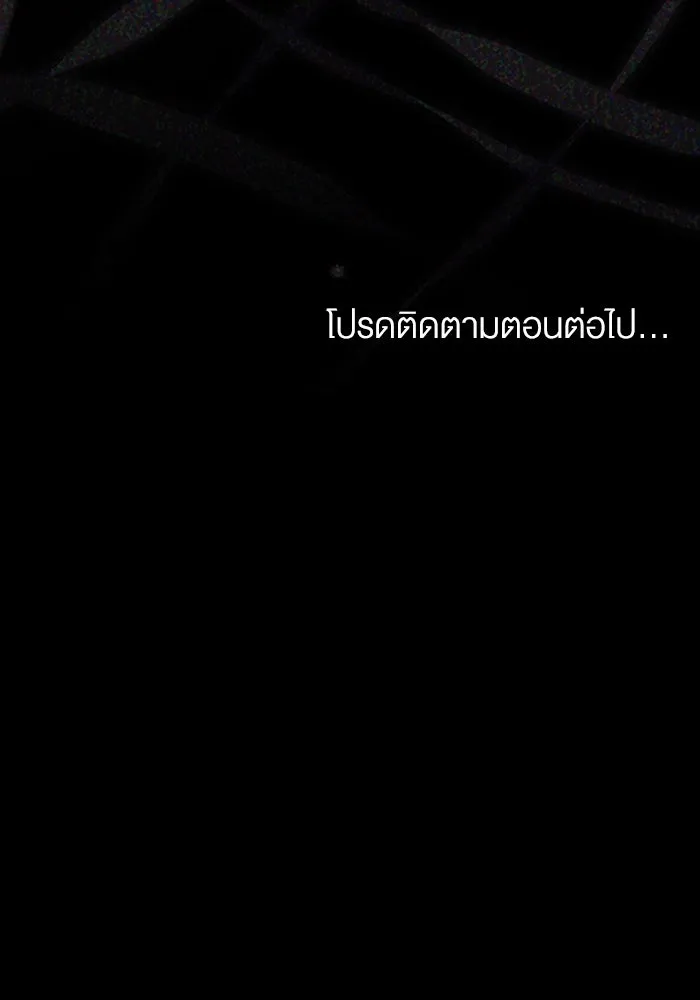 กู้ชีวิตลิขิตท่านเอิร์ล ตอนที่ 2 รูปที่ 113