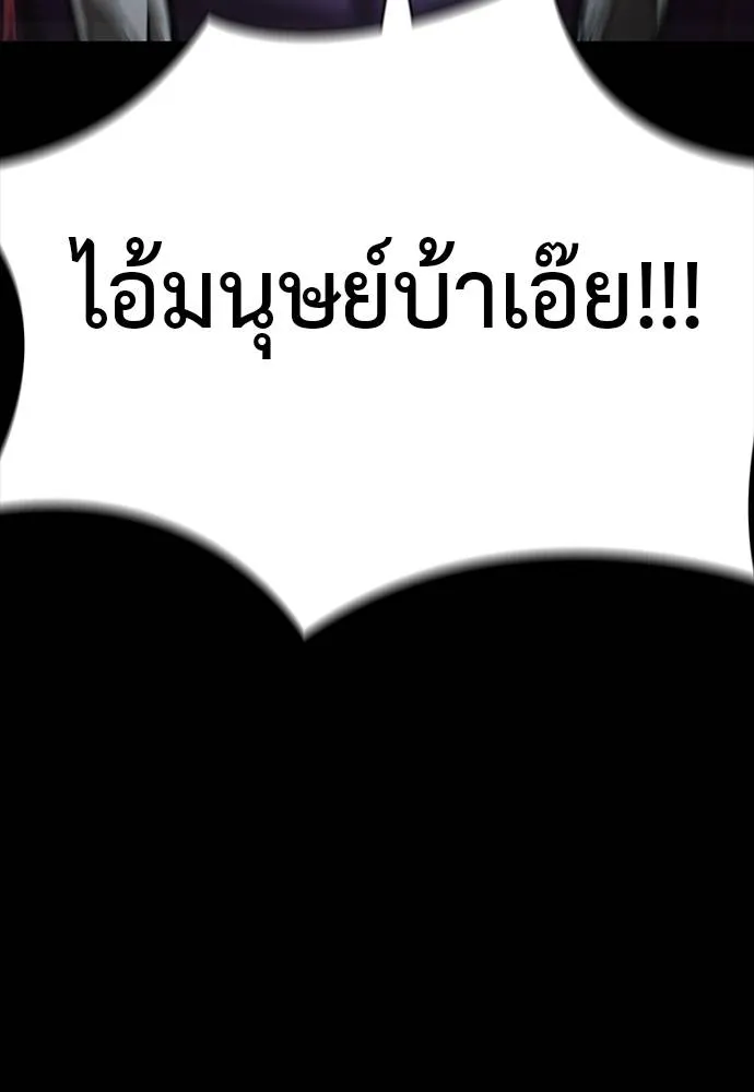 ยมราชลงทัณฑ์ ตอนที่ 64 รูปที่ 52