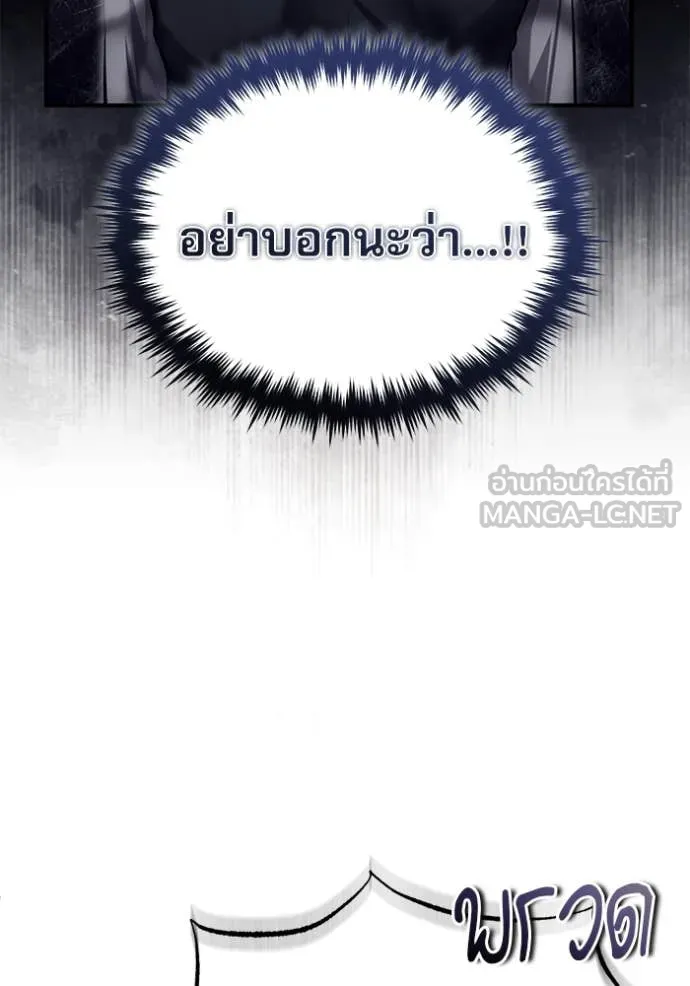 ศาสตราจารย์จำเป็น ตอนที่ 88 รูปที่ 24