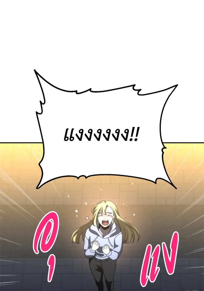 อดีตบอสหอคอย ตอนที่ 72 รูปที่ 175