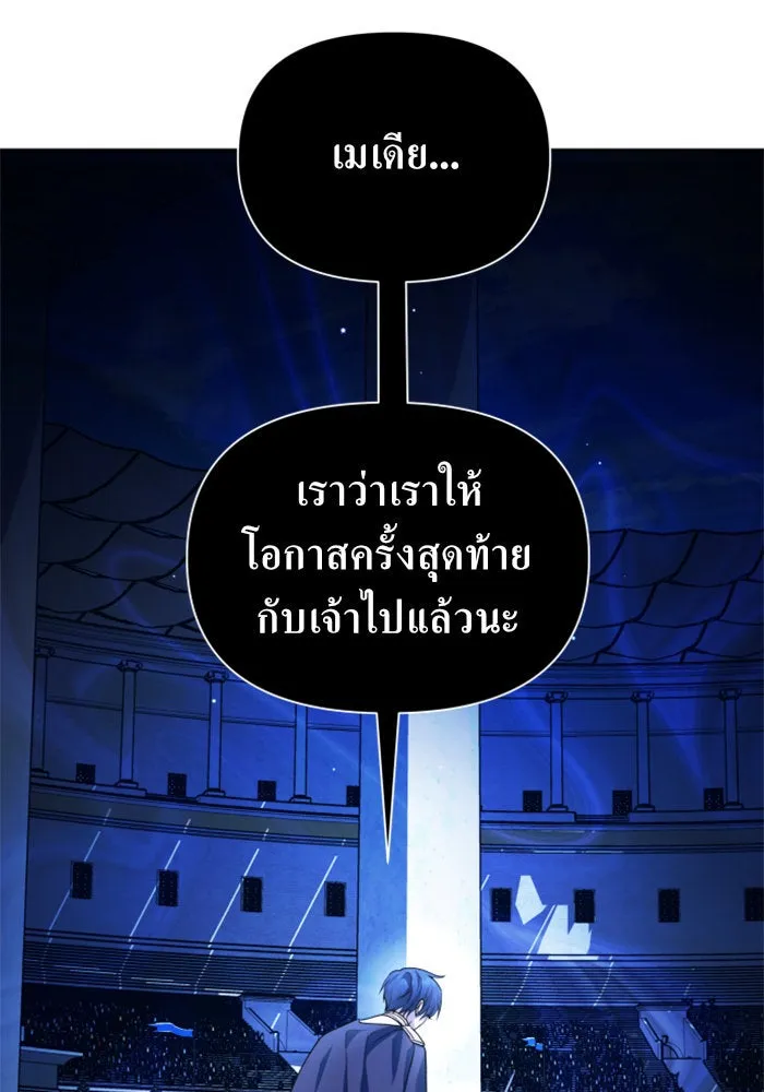 ชิงชีวิตพลิกลิขิตชะตา ตอนที่ 117. งานประลองศิลปะการต่อสู้(1) รูปที่ 88