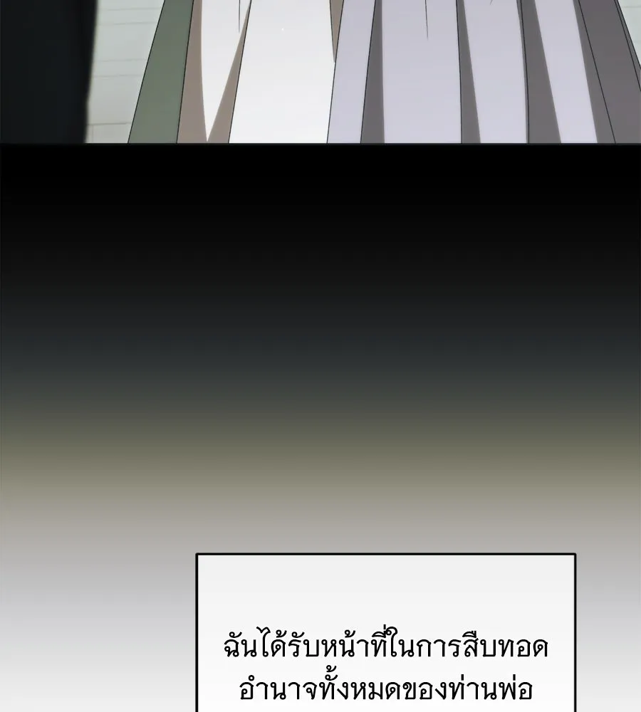 แกล้งตายให้หายแค้น ตอนที่ 37 รูปที่ 74