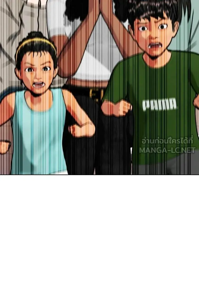 หมาหัวเน่า ตอนที่ 144 รูปที่ 147