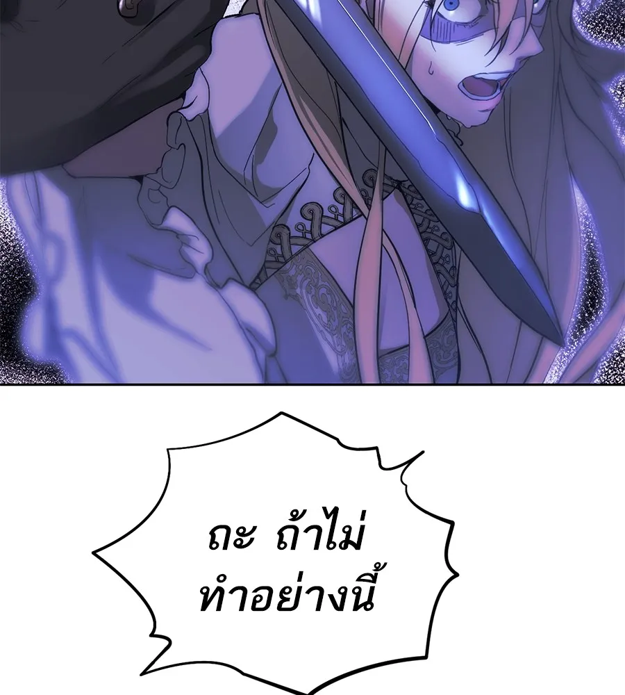 ทางหลุดพ้นของนักบุญลวง ตอนที่ 1 รูปที่ 134