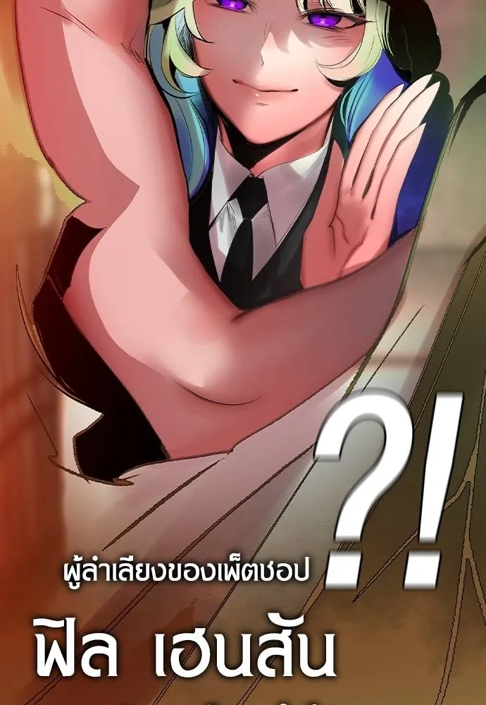 Jungle Juice ตอนที่ 126 รูปที่ 136