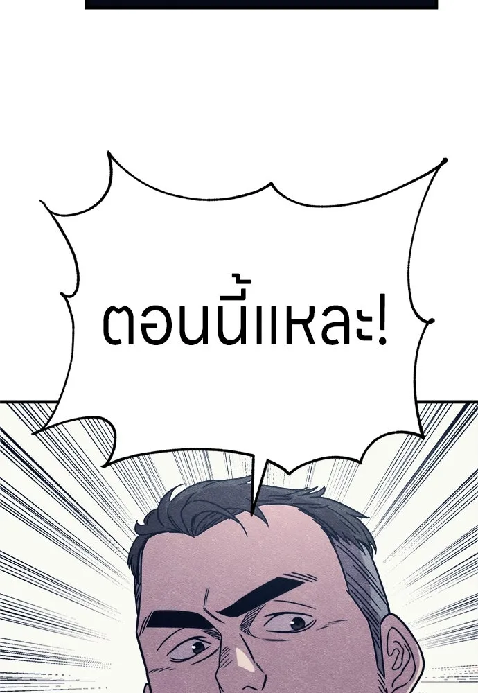 Zombie X Slasher ตอนที่ 79 รูปที่ 94