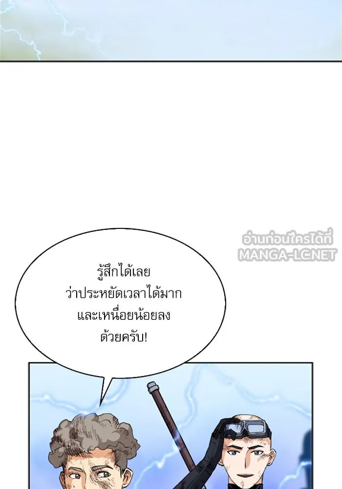 ดรูอิดแห่งสถานีโซล ตอนที่ 24 รูปที่ 3