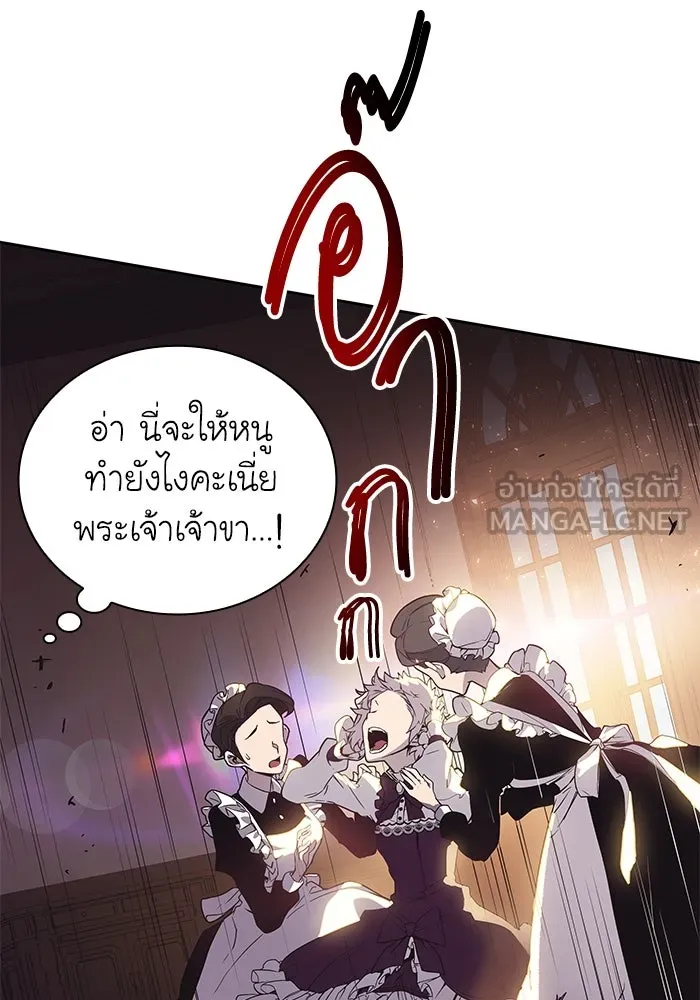 ฟิลเลียโรเซ่กับคำทำนายแห่งมงกุฎหนาม ตอนที่ 2 รูปที่ 24