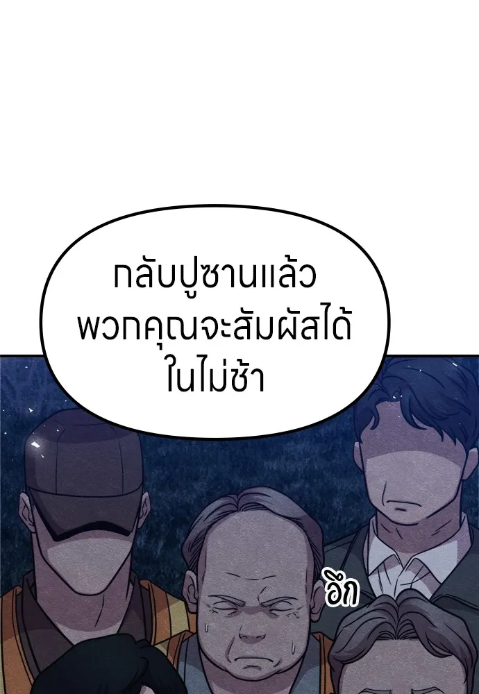 Zombie X Slasher ตอนที่ 42 รูปที่ 176