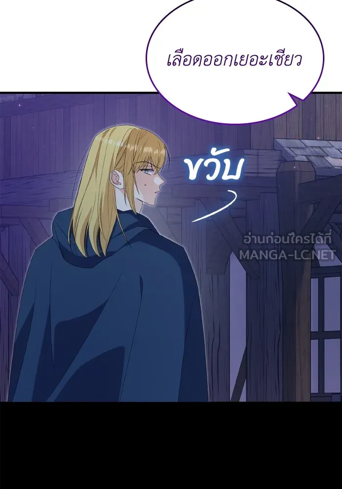 ทำแบบนี้ไม่ได้เพคะ องค์ชาย ตอนที่ 62 รูปที่ 75