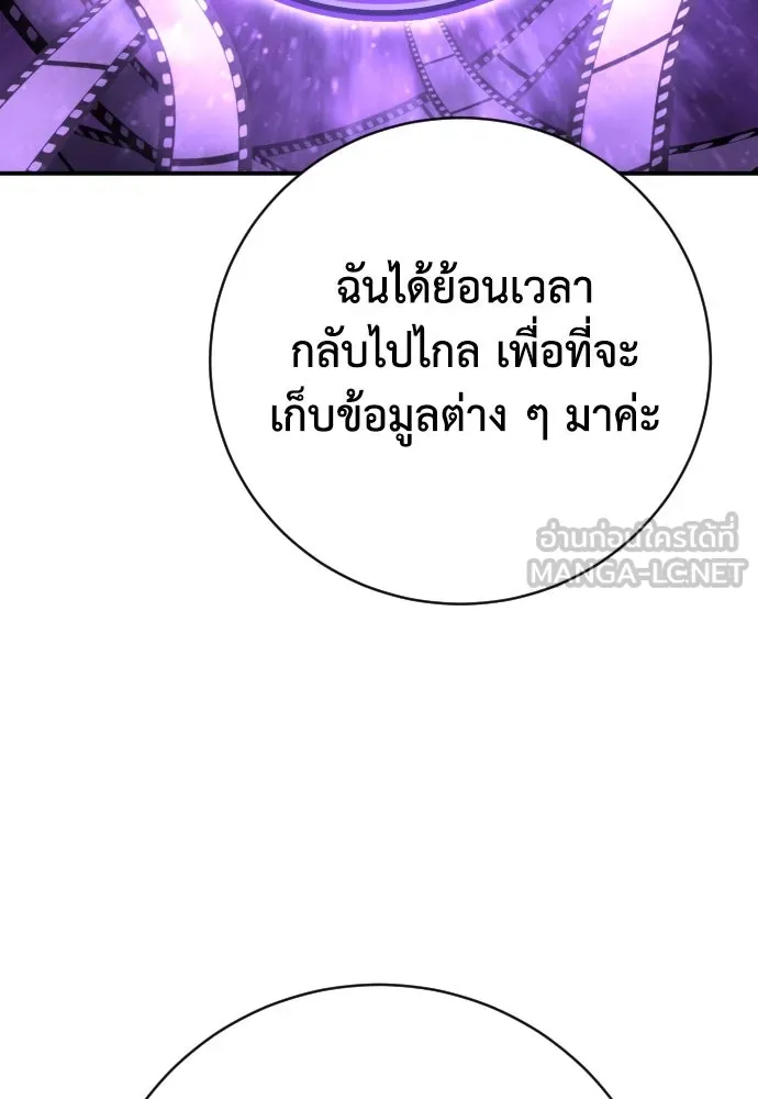 เพชฌฆาตลงทัณฑ์ ตอนที่ 44 รูปที่ 15