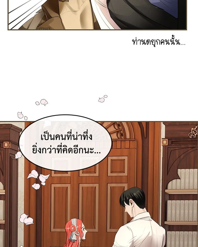 ขอบคุณที่หักหลัง ตอนที่ 17 รูปที่ 40