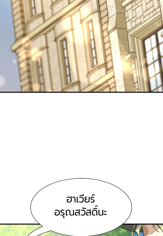 ยอดสถาปนิกผู้พิทักษ์อาณาจักร ตอนที่ 157 รูปที่ 116