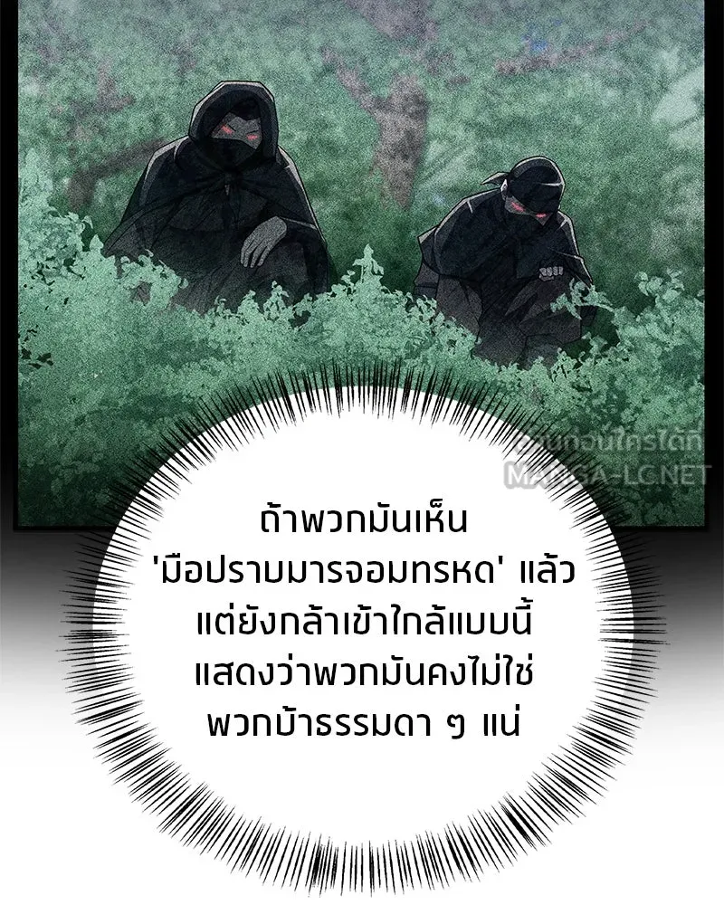 สุดยอดเทรนเนอร์แห่งยุทธภพ ตอนที่ 48 สิ่งที่ต้องทำเป็นอันดับแรก รูปที่ 114