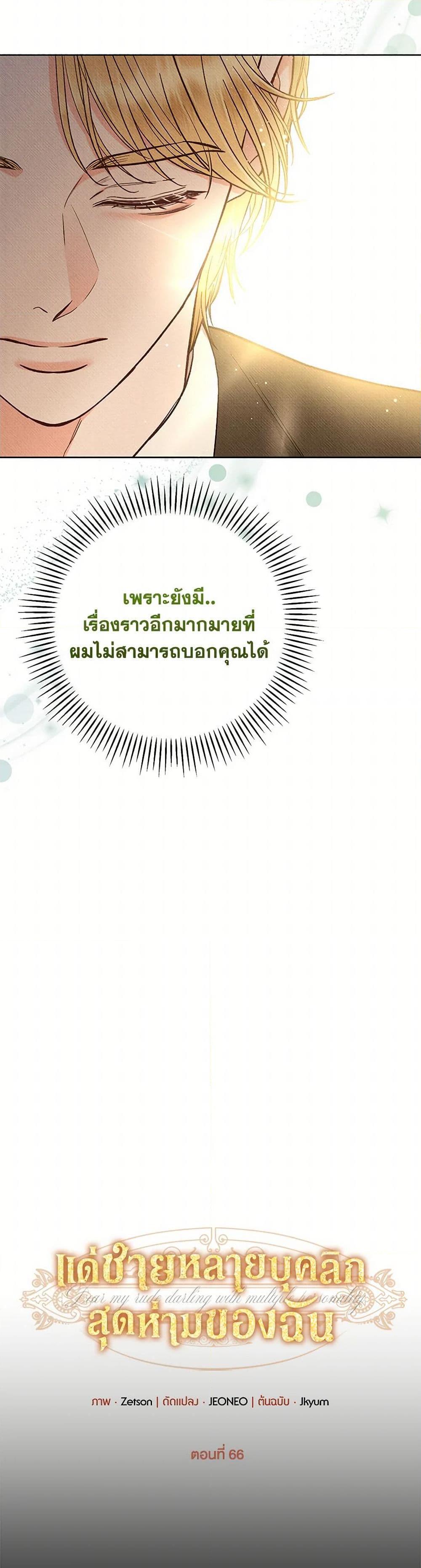 Manga-lc-com อ่านมังงะ อ่านการ์ตูน ออนไลน์ ฟรี Dear My Rude Darling With Multiple Personality ตอนที่ 1 2 3 4 5 6 7 8 9 10 11 12 13 14 ฟรี ไม่มีโฆษณา Manga-lc - อ่าน มังงะ อ่าน การ์ตูน ออนไลน์ อ่านมังงะ ฟรี