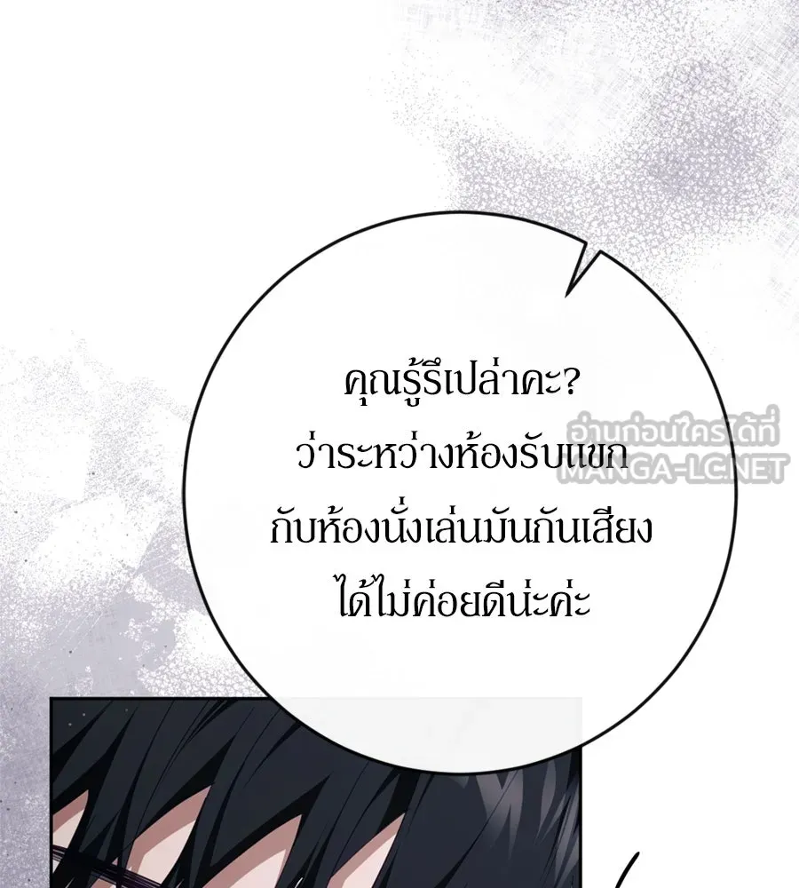 เบื้องหลังรอยยิ้มของเจ้าหญิง ตอนที่ 43 รูปที่ 60