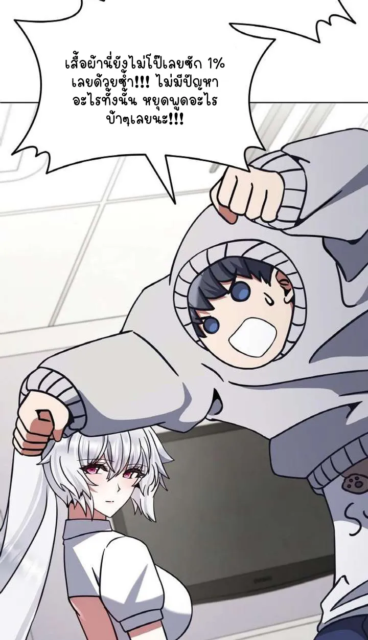 Part-Time Grim Reaper ตอนที่ ตอนที่ 29 รูปที่ 47