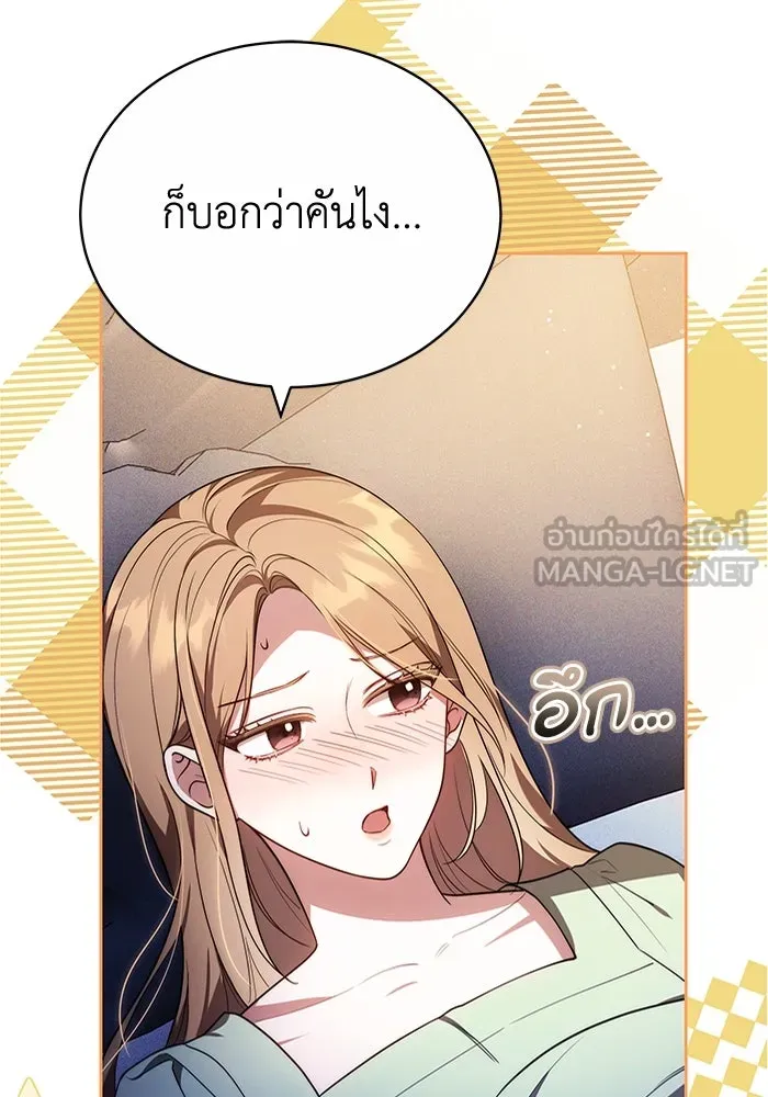 ละลายรักให้ล้นใจ ตอนที่ 75 รูปที่ 6