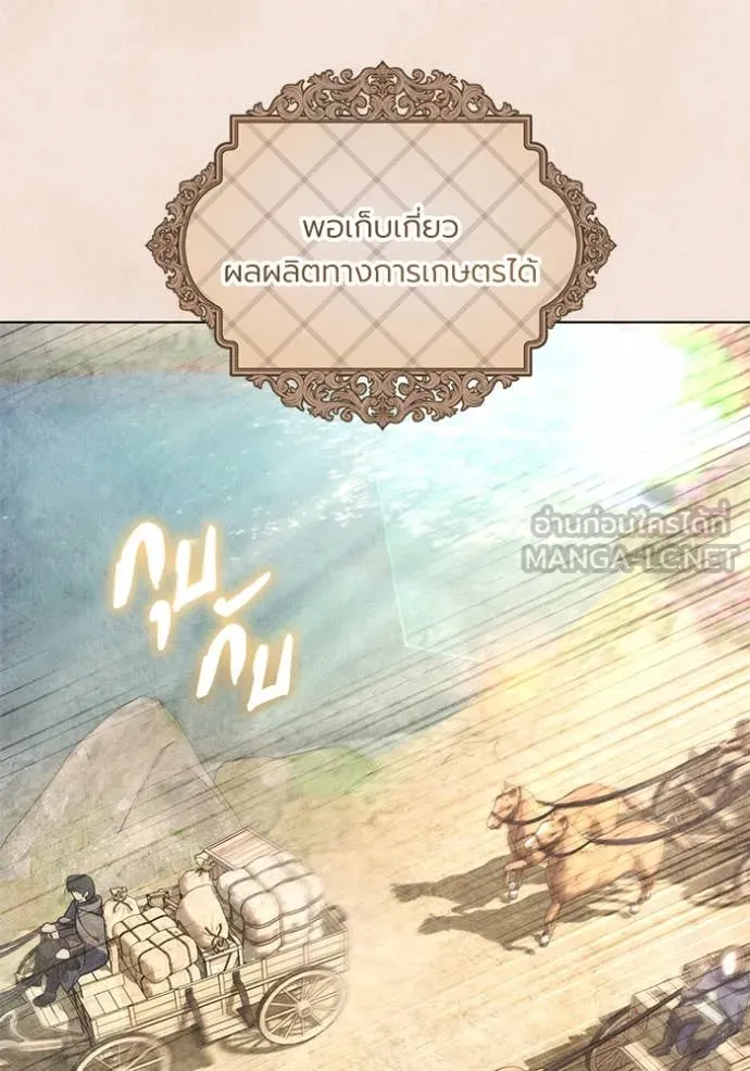 ราชินีจอมมาร ตอนที่ 57 รูปที่ 33