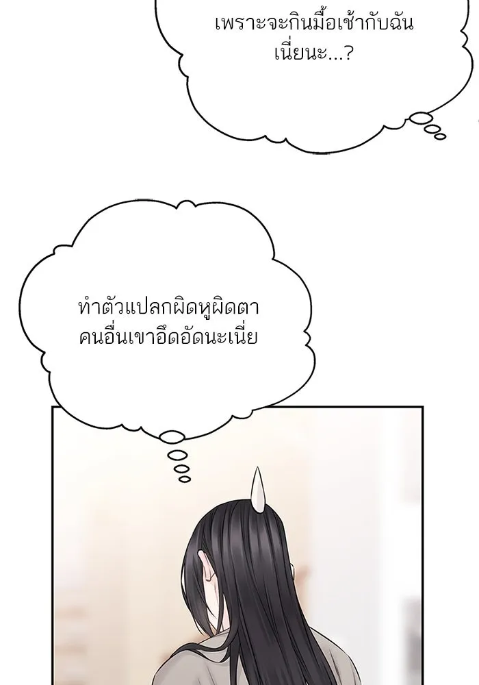 สลับรัก สลับชะตา ตอนที่ 52 รูปที่ 38