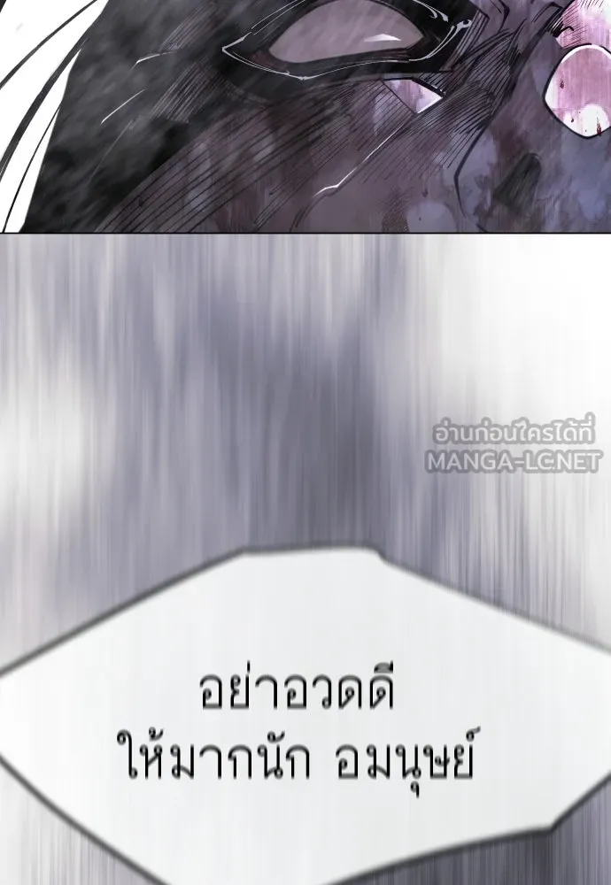 ยุคแห่งยอดมนุษย์ ตอนที่ 123 รูปที่ 222