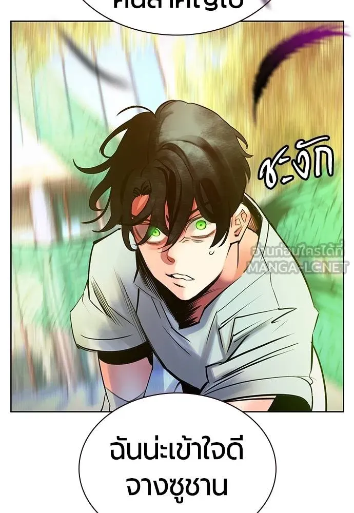 Jungle Juice ตอนที่ 145 รูปที่ 146