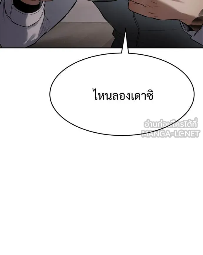 Baek XX ตอนที่ 150 รูปที่ 169