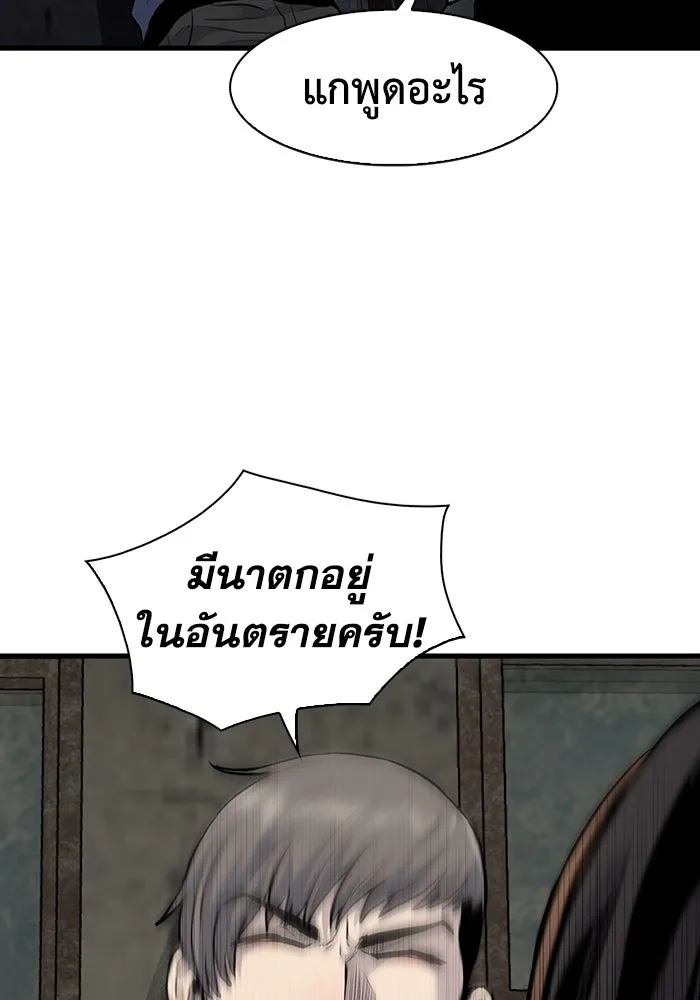มีนา เกิดมาล่า ตอนที่ 51 รูปที่ 16