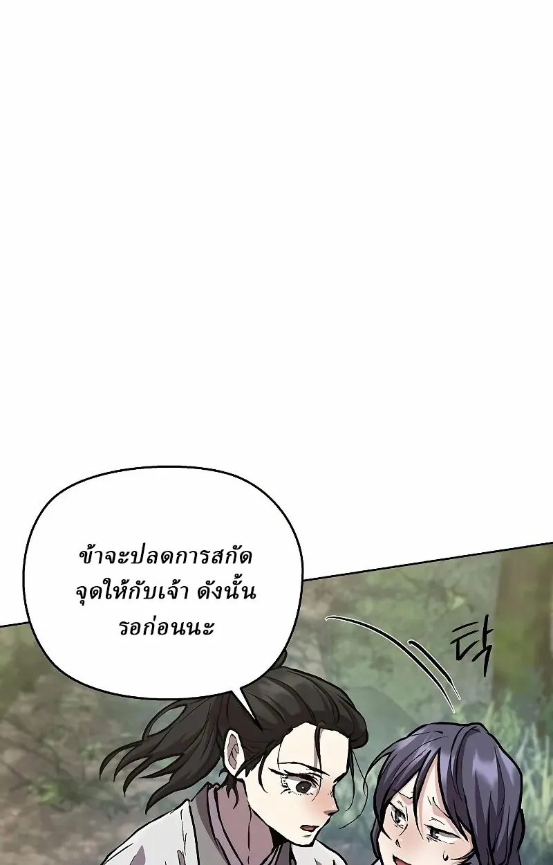 Reborn on the Demonic Cult Battlefield ยอดอ_จฉร_ยะผ_หวนค_น ตอนที่ ตอนที่ 8 รูปที่ 59