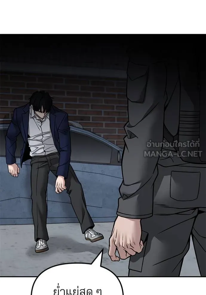 เลวฟาดเลว ตอนที่ 128 รูปที่ 131