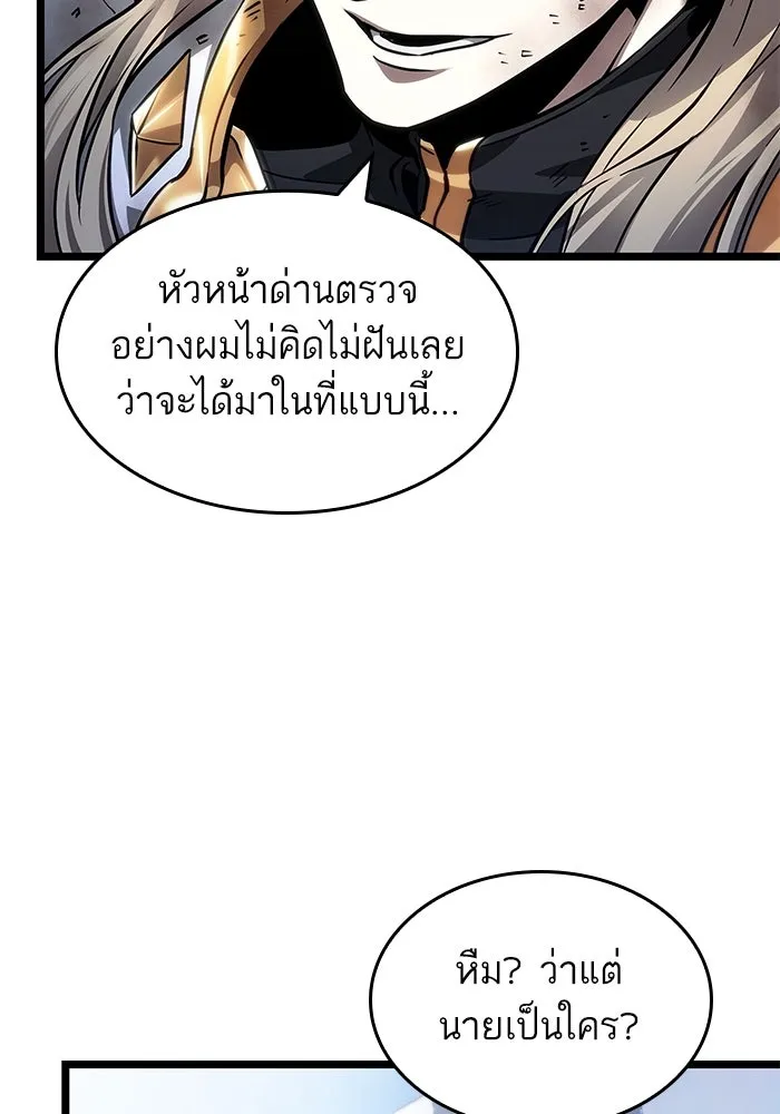 หลังวันสิ้นโลก ตอนที่ 155 รูปที่ 46