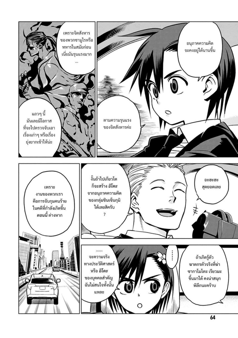 Manga-lc-com อ่านมังงะ อ่านการ์ตูน ออนไลน์ ฟรี ID INVADED Ido Invueideddo #BRAKE BROKEN ตอนที่ 1 2 3 4 5 6 7 8 9 10 11 12 13 14 ฟรี ไม่มีโฆษณา Manga-lc - อ่าน มังงะ อ่าน การ์ตูน ออนไลน์ อ่านมังงะ ฟรี