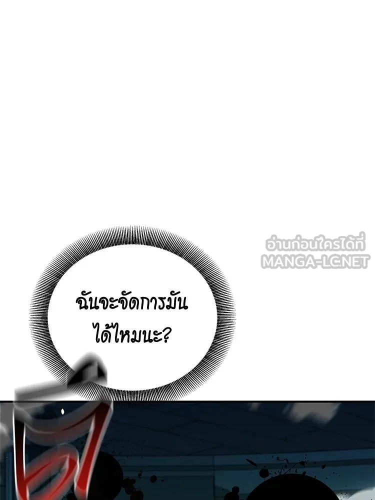 แยกร่าง ล่าอัตโนมัติ ตอนที่ 87 การบุกรุก รูปที่ 57